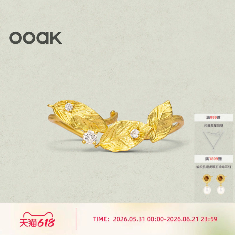OOAK界格活山系列月桂叶微笑弧度双指戒时尚创意个性戒指