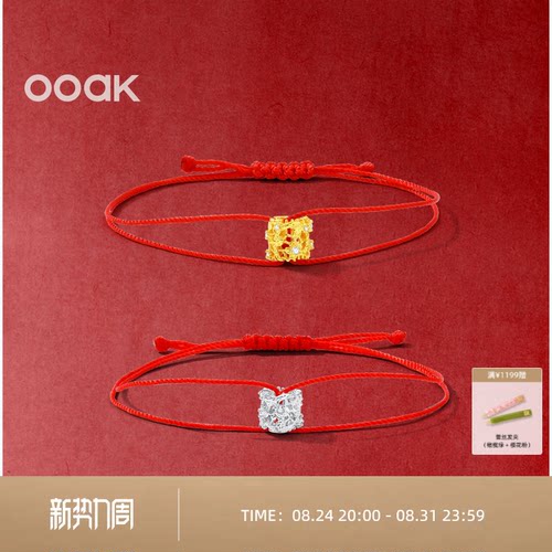 本命年红手绳手链ooak列维斯蕾丝