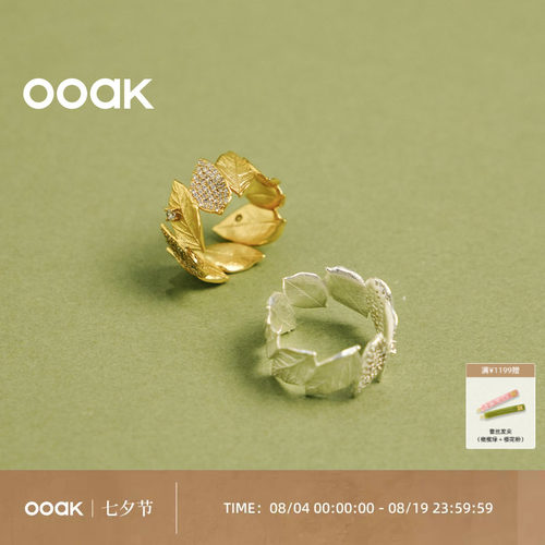 OOAK界格月桂叶加冕系列满圈月桂叶闪耀戒指气质百搭复古镶钻