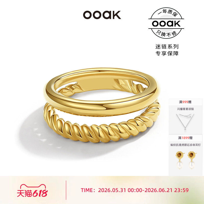 OOAK迷链系列线条竹节麻花戒指防水抗汗耐磨原创简精美个性