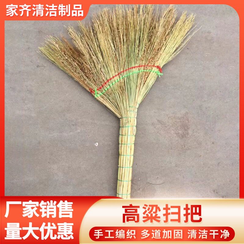 手工编织批发高粱苗扫把家用学校单位扫院子扫帚 笤帚高粱小扫把