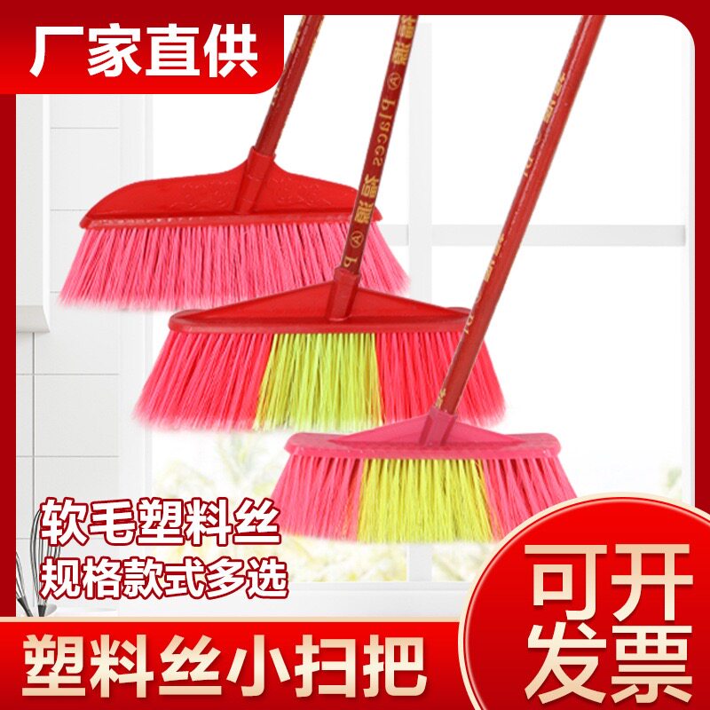 木杆塑料扫把硬毛家用环卫扫水户外软毛扫帚头发学校塑料扫把商用