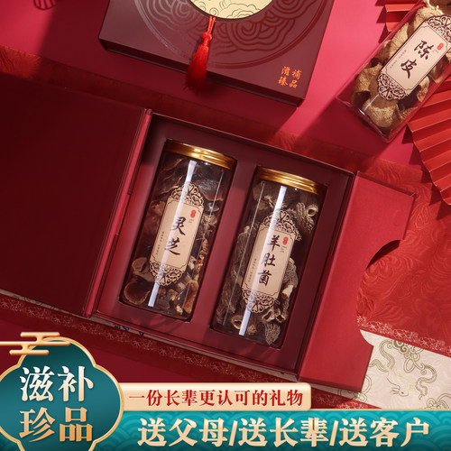 大容量高档滋补品礼盒送长辈见家长送礼新春节回家伴手礼双拼礼物