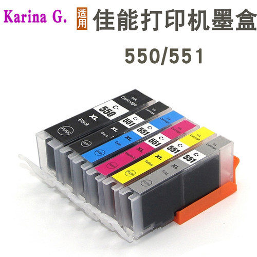 适用佳能MG7150 Ip7250 MX925 IX6850 IP8750打印机墨盒PGI-550