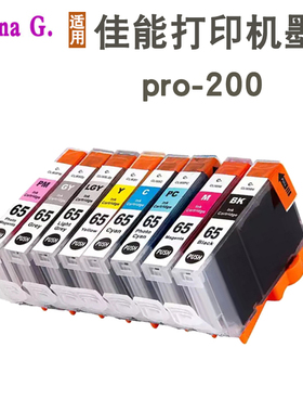 适用佳能CLI-65打印机Canon PIXMA pro-200 A3+照片打印机墨盒