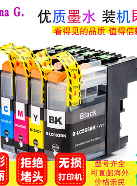 适用兄弟MFC-J2310 J2510 J3520 J3720打印墨盒LC563 LC565 LC569