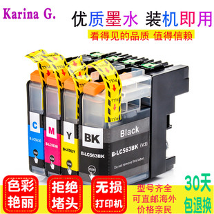 J2310 LC565 J2510 J3720打印墨盒LC563 LC569 J3520 适用兄弟MFC