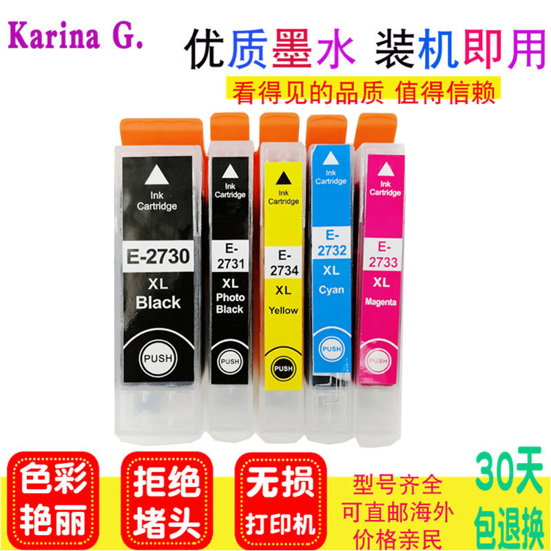 适用爱普生T273 T2621墨盒XP-510 700 720 800 810 820打印机墨盒