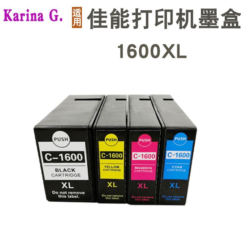 适用CANON佳能MB2060 MB2160 MB2360 MB2760打印机墨盒PGI-1600