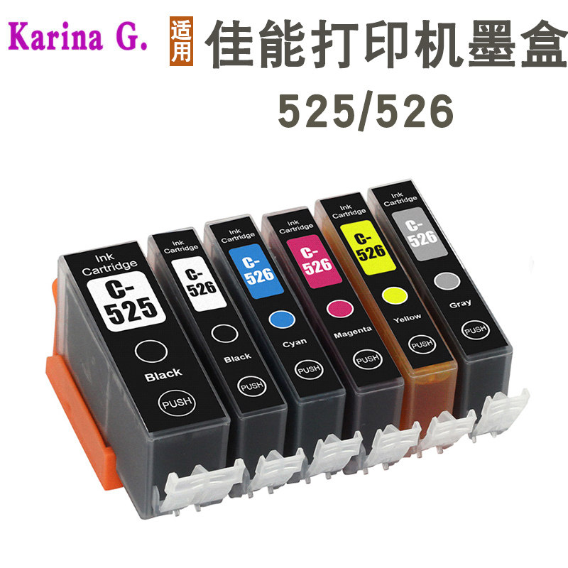 适用佳能MG5350 MG6150 IP4850 IP4950 IX6550打印机墨盒PGI-525