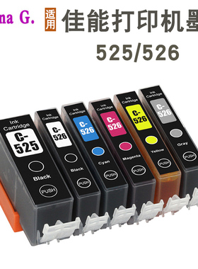 适用佳能MG5350 MG6150 IP4850 IP4950 IX6550打印机墨盒PGI-525