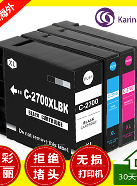 PGI-2700兼容墨盒 适用佳能MB5170 iB4070 MB5070 MB5370打印机