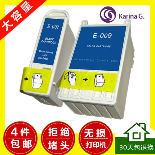 爱普生打印机墨盒