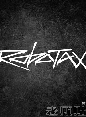 适用于TESLA特斯拉Robotaxi自动驾驶车身装饰车贴纸赛博朋克个性