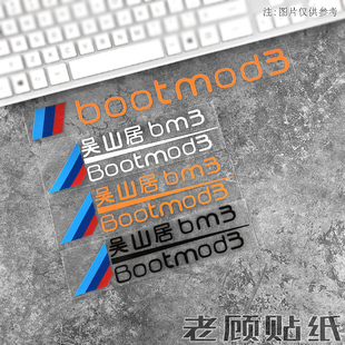 吴山居BM3汽车改装贴纸装饰贴包围贴三角窗贴后窗车门贴灯眉贴89