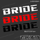适用于Bride汽车贴纸装 饰改装 赛车座椅赞助商品牌防水防晒拉花80