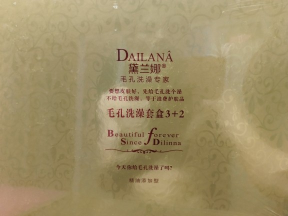 黛兰娜 毛孔洗澡套盒3+2：洁面，水，乳，原液，BB霜，26年6月,美容护肤/美体/精油,面部护理套装,淘宝优惠券,粉丝福利购,淘宝优惠卷
