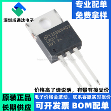 全新原装TI 直插 LM317HVT/NOPB TO-220-3 可调节线性稳压器芯片