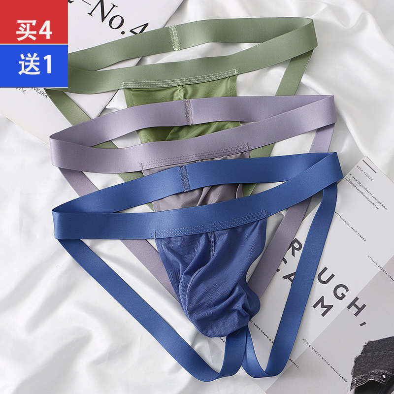 男士双丁裤透气冰丝纯色U凸丁字裤透明夏季舒适提臀低腰性感内裤