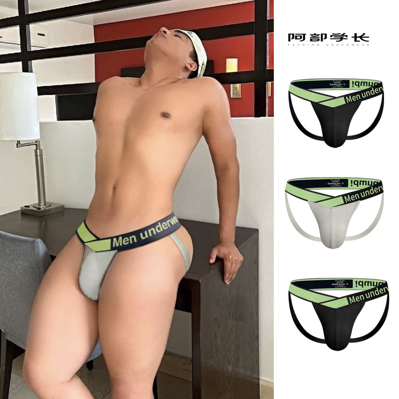 男士双丁内裤镭射V腰带性感高叉男莫代尔低腰提臀U凸囊袋丁字裤头,女士内衣/男士内衣/家居服,男丁字裤,淘宝优惠券,粉丝福利购,淘宝优惠卷