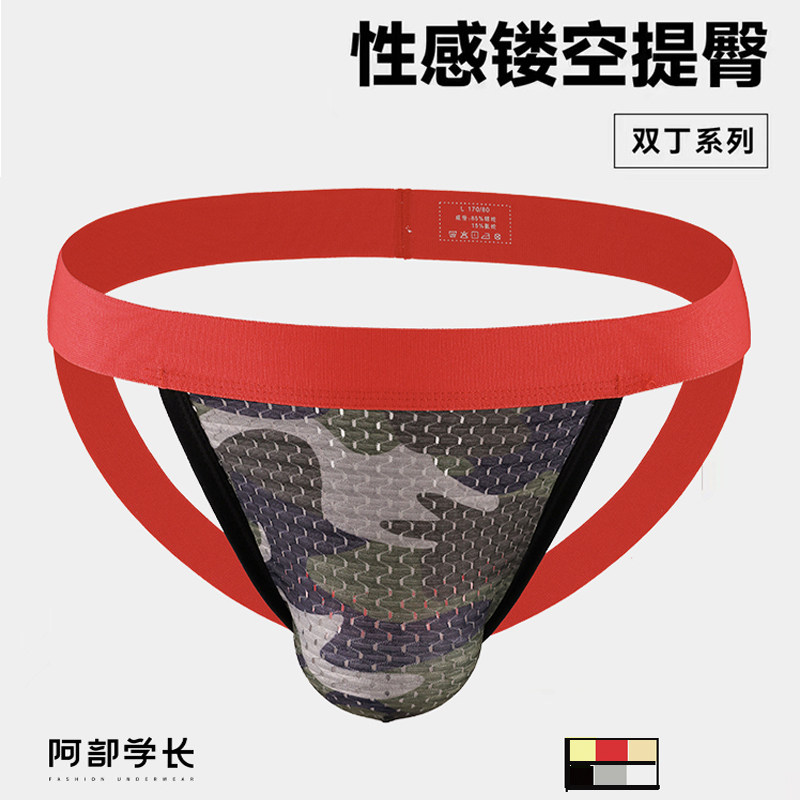 男丁字裤夏季透气内裤男U凸网孔迷彩舒适提臀低腰性感大囊袋裤衩