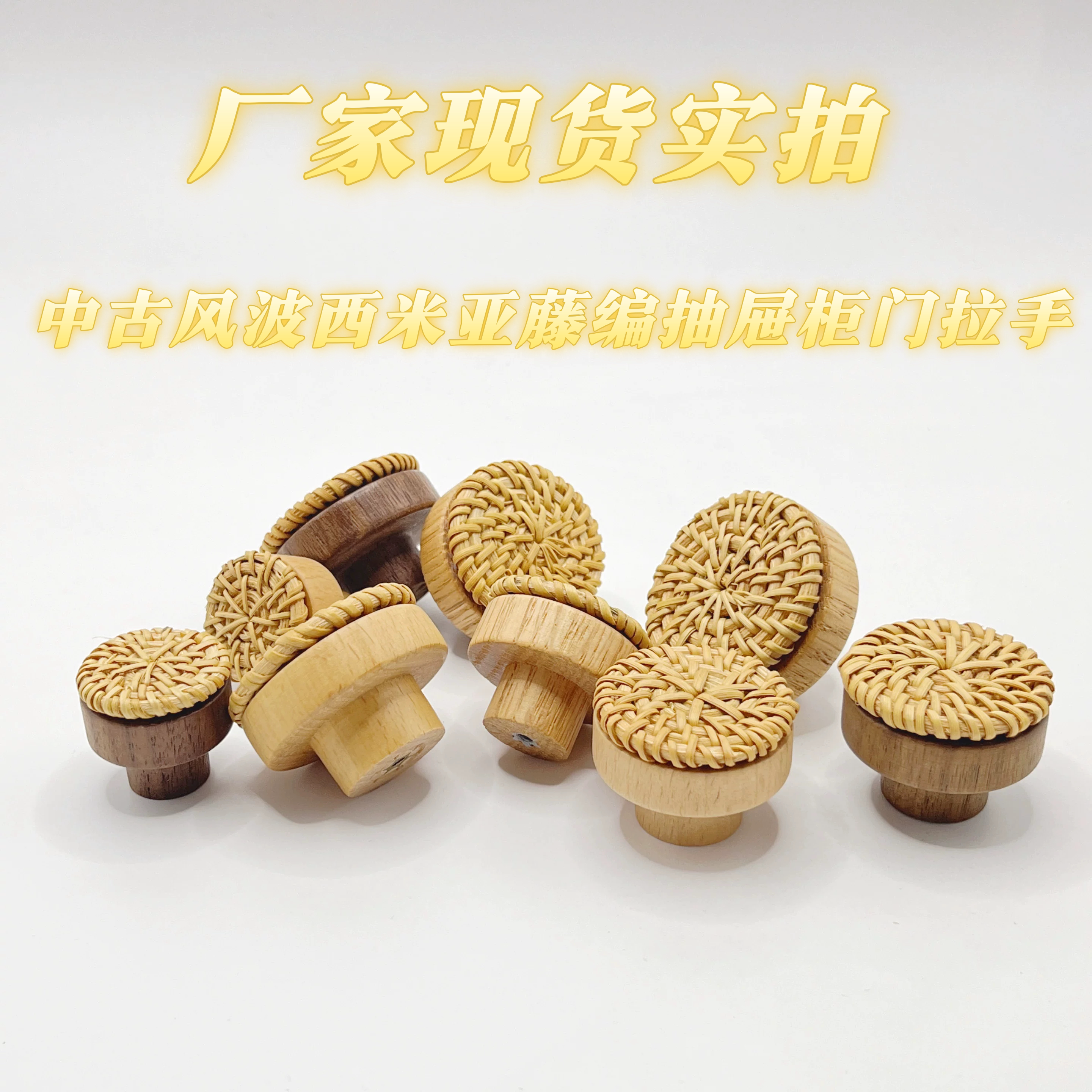 单孔实木抽屉拉手中古风ins把手