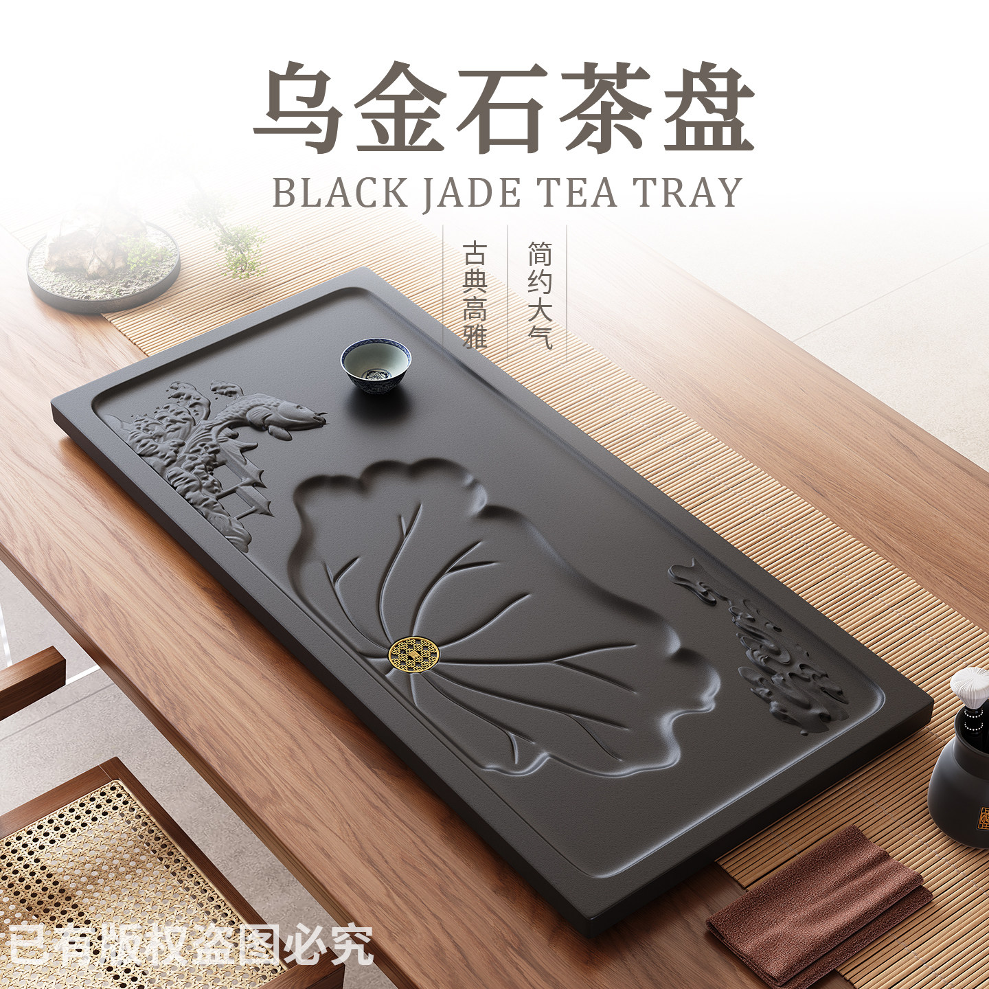 新款茶盘合成乌金石简约大气浮雕茶具家用办公室排水茶台古典雅致