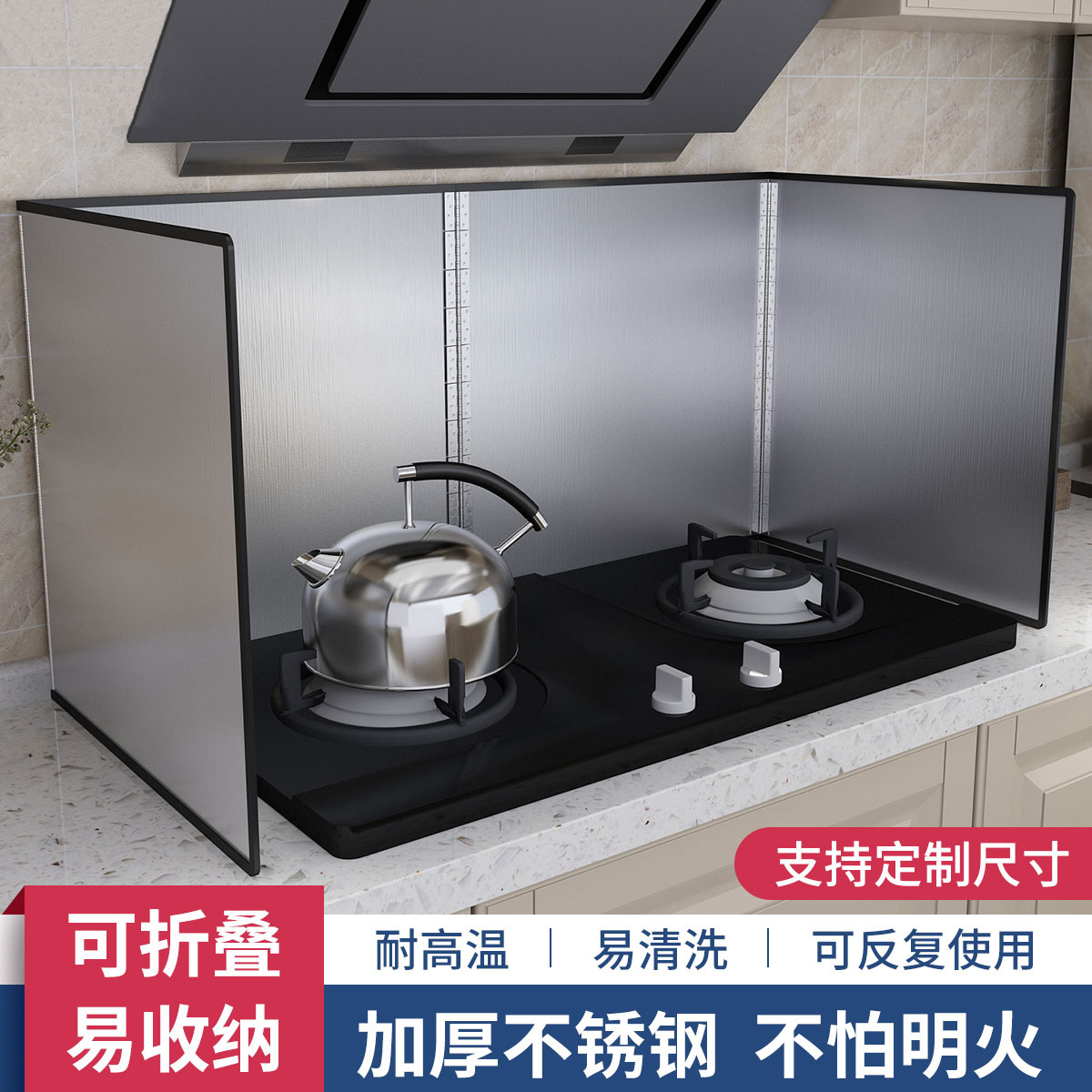 不锈钢厨房挡油板煤气灶台炒菜家用防溅油烟机隔热耐高温防油挡板|ruв категории кухня/посуда, кухонный Гаджет/кухня хранения, 防油挡板 - от Buy2taobao.com для оказания профессиональной услуги покупки агента Taobao