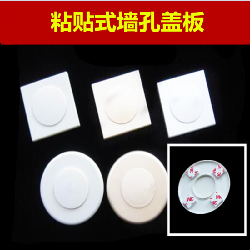 墙孔粘贴式装饰盖安装方面美观