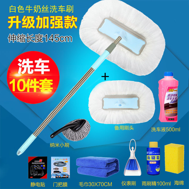 洗车拖把不伤车刷车刷子软毛专用非纯棉擦车汽车伸缩长柄工具冼车