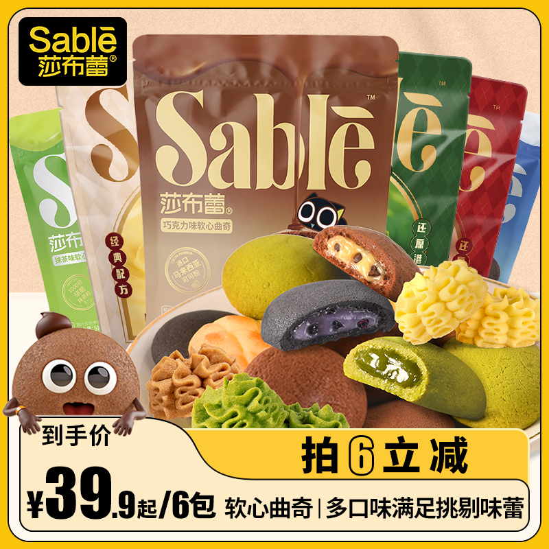莎布蕾软心曲奇饼干蔓越莓夹心爆浆休闲零食独立包装好吃下午茶_零食_坚果_特产