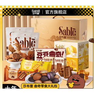 莎布蕾新年礼盒1068g新年曲奇年货礼盒装零食大礼包整箱过年送礼