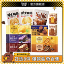 莎布蕾爆浆夹心曲奇饼干办公室休闲零食早餐下午茶点 任选8件