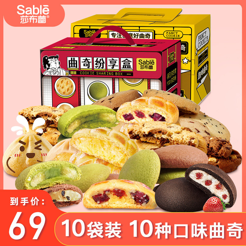 莎布蕾武士曲奇饼干礼盒装夹心爆浆软曲奇送礼零食大礼包一整箱女