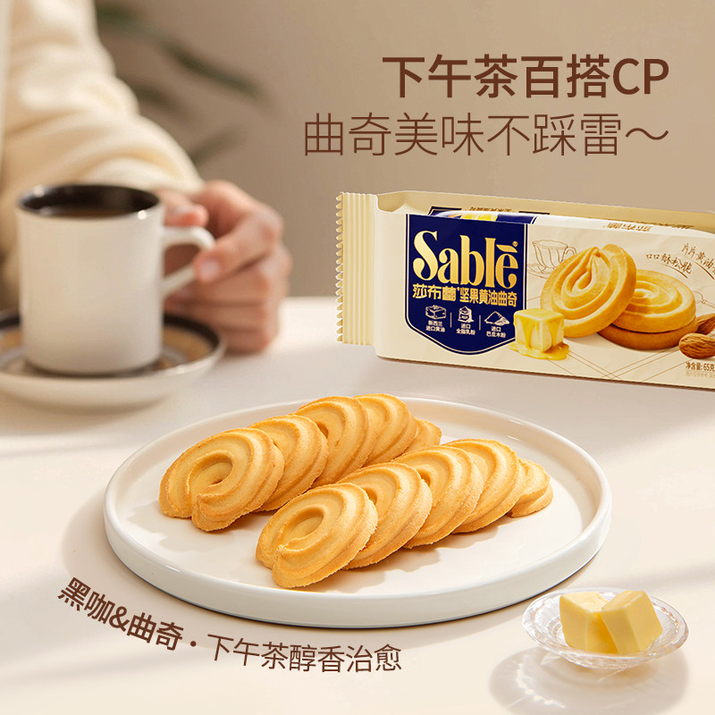 莎布蕾黄油饼干零食任选5件 1.9元 - 86线报