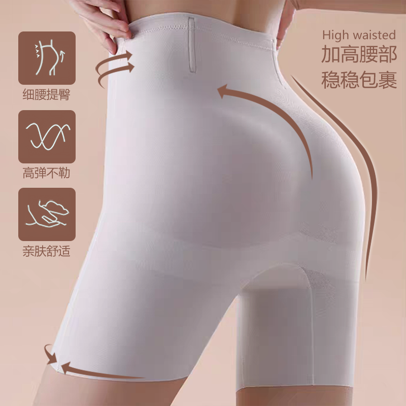 婷美收腹提臀安全裤内裤2025新款女夏薄款防走光不卷边无痕打底裤