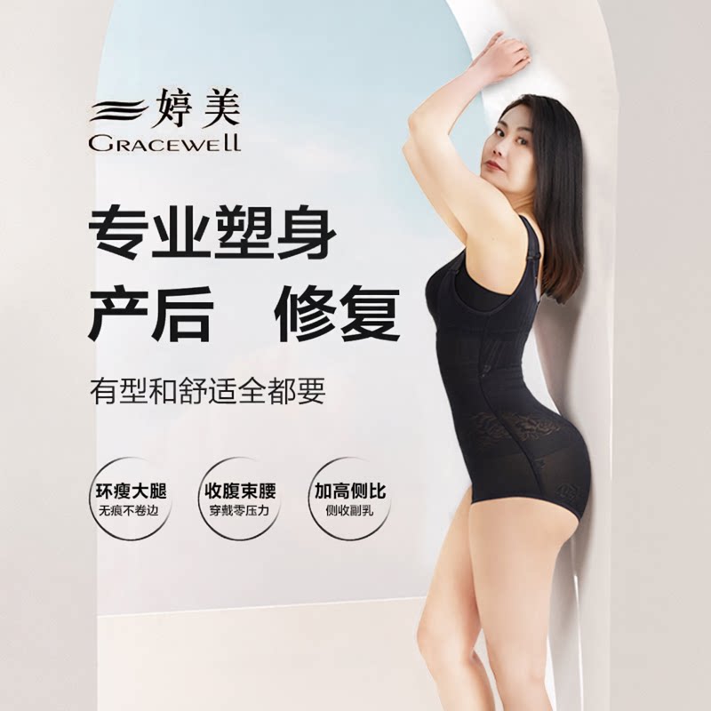 婷美连体塑身衣女收腹束腰提臀显瘦产后修复夏季薄款无痕美体衣