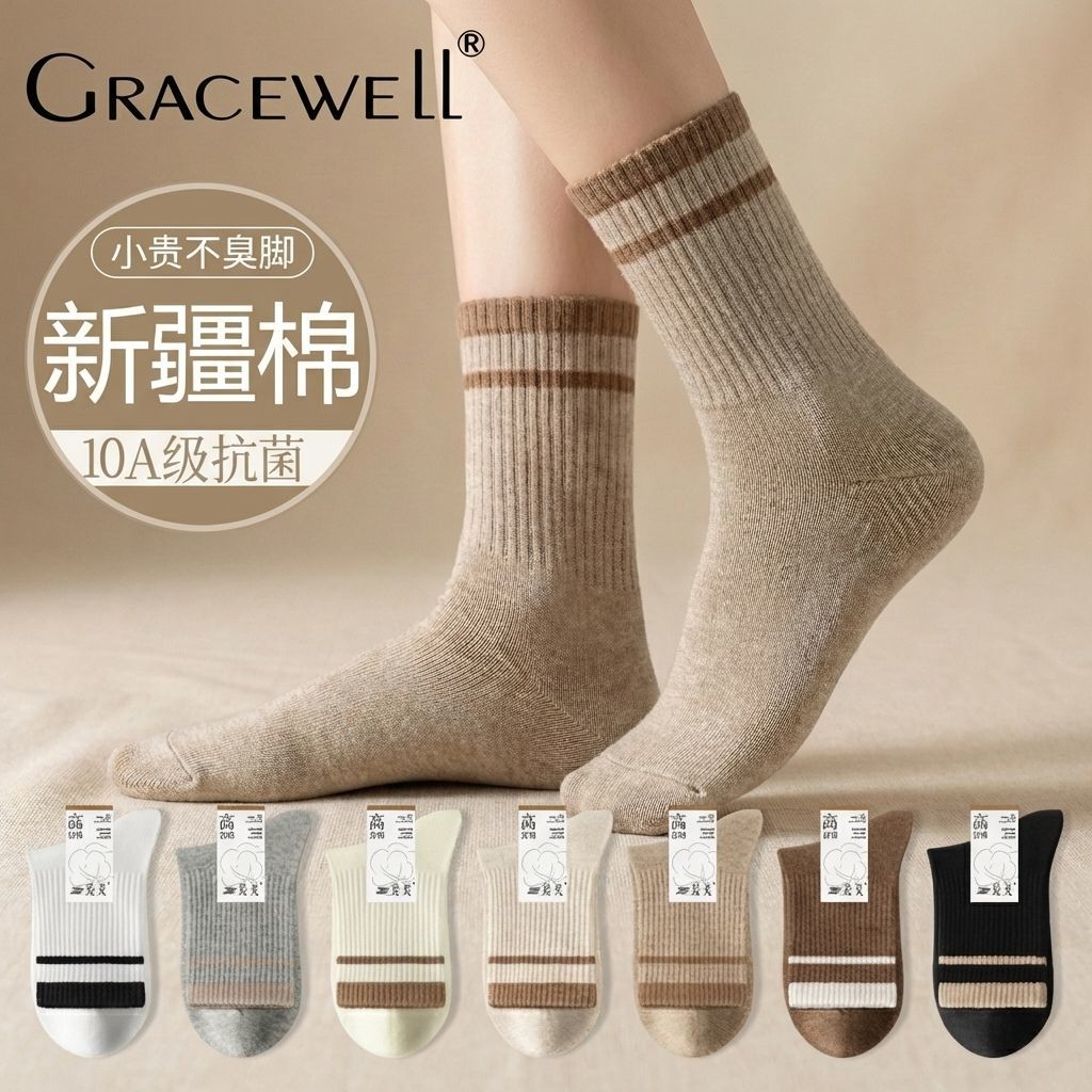 婷美秋冬款中筒袜新疆棉袜吸汗防臭抗菌条纹美拉德色保暖女长袜