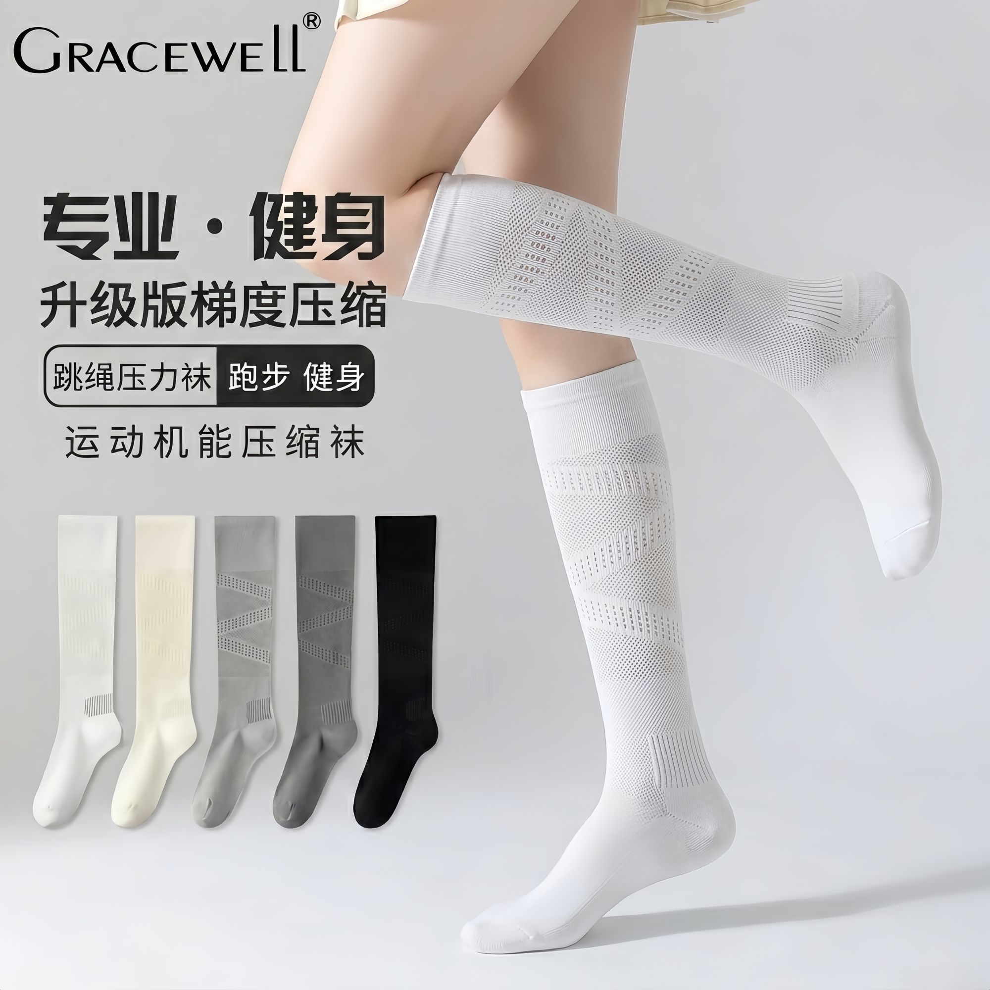 专业运动压力小腿袜子女长筒袜