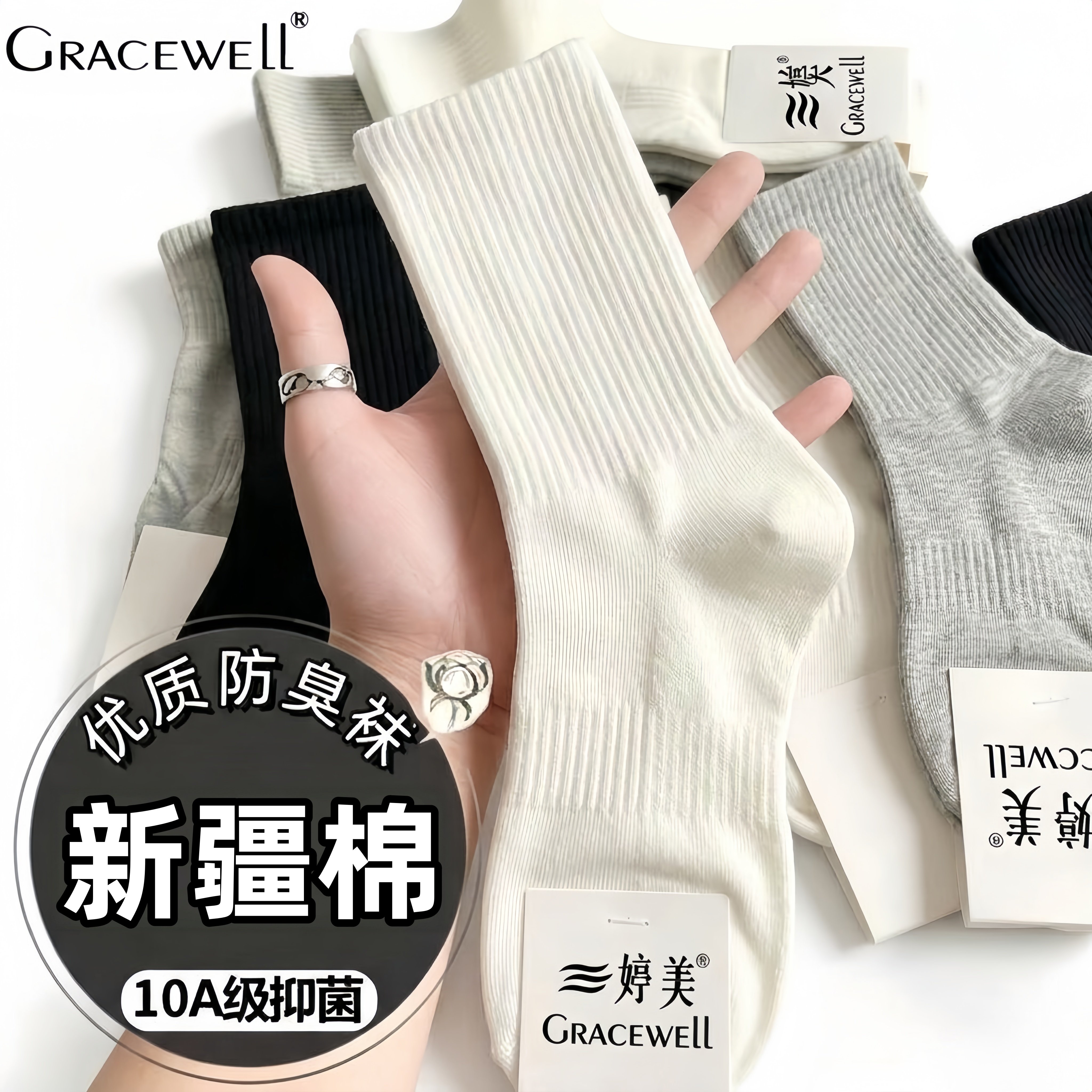 婷美新疆棉袜子男女四季纯色抗菌透气吸汗防臭抗起球高弹运动袜