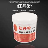 红丹粉研磨修黄粉颜料铁红粉防锈橙红色维修检测黄色公斤刮研0.25