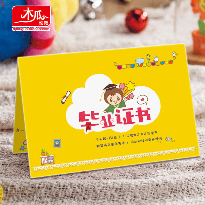 大班幼儿园幼儿卡通可爱精美纪念毕业纪念册证书奖状定制(黄色)