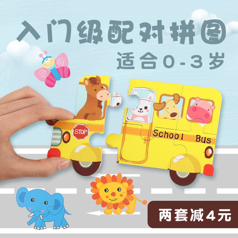 早教童宝宝男孩力周岁拼图大块积木女孩幼儿益智开发1-2-3-6玩具在类目 玩具/童车/益智/积木/模型, 串珠/拼图/配对/拆装/敲打玩具, 拼图/拼板中 - 来自Buy2taobao.com提供专业的淘宝代购服务