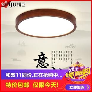 新中式 剩2小时 胡桃木LED吸顶灯简约现代主卧室餐厅房间阳台过道