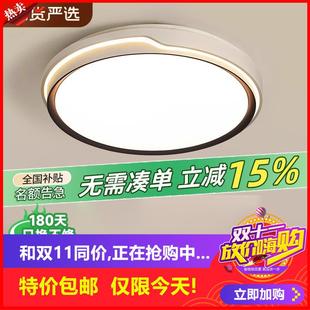 剩6小時(shí) 客廳LED吸頂燈全光譜護(hù)眼兒童房間高級 主臥室燈2025新款