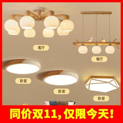 剩2小时！客厅主灯简约现