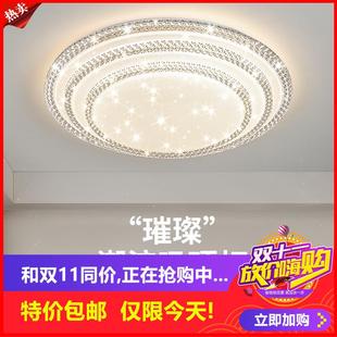 卧室灯主卧2025新款 剩2小时 简约现代水晶led吸顶灯客厅灯房间灯