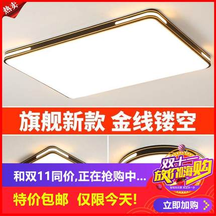 剩6小时！客厅灯2025年新款大气家用超薄简约现代LED吸顶灯卧室灯
