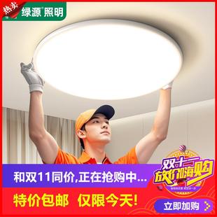 全光谱卧室主灯吸顶灯2025新款 剩6小时 圆灯现代简约led书房儿童