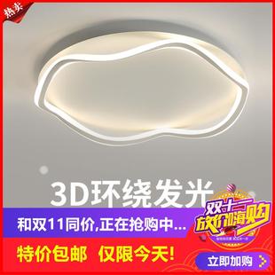 卧室灯极简吸顶灯北欧创意ins风LED灯简约现代个性 剩6小时 主卧